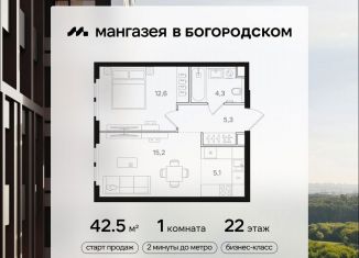 Продаю 1-ком. квартиру, 42.5 м2, Москва, ВАО