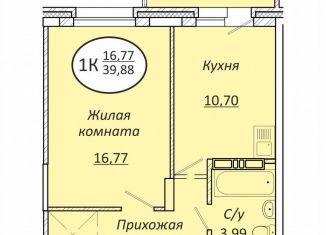 Продается 1-ком. квартира, 39.9 м2, Новосибирск, метро Октябрьская