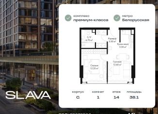 Продам 1-комнатную квартиру, 38.1 м2, Москва, метро Белорусская, Ленинградский проспект, вл8