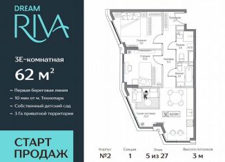 3-ком. квартира на продажу, 62 м2, Москва