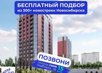 Продам 4-ком. квартиру, 78.5 м2, Новосибирск, улица Красный Факел, 39