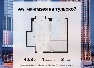 1-ком. квартира на продажу, 42.3 м2, Москва, метро Шаболовская