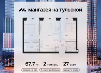 Продам двухкомнатную квартиру, 67.7 м2, Москва, Даниловский район, Большая Тульская улица, 10с26