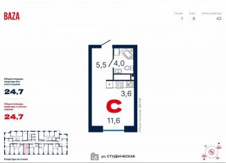 Квартира на продажу студия, 24.8 м2, Екатеринбург, Кировский район, улица Блюхера, 38