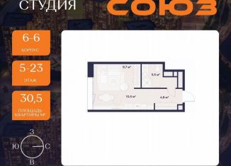 Продам квартиру студию, 30.5 м2, Москва, ЖК Союз, к3, район Ростокино