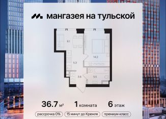 Однокомнатная квартира на продажу, 36.7 м2, Москва, Даниловский район