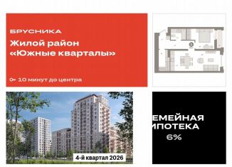 Продажа однокомнатной квартиры, 57.4 м2, Екатеринбург, метро Геологическая