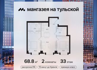 Продаю 2-комнатную квартиру, 68.8 м2, Москва, ЮАО