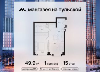 Продаю 1-комнатную квартиру, 49.9 м2, Москва, Даниловский район