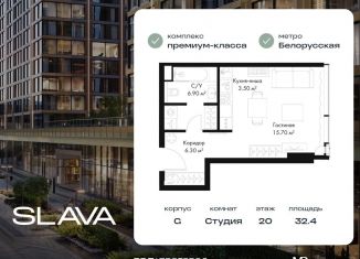 Продажа квартиры студии, 32.4 м2, Москва, Ленинградский проспект, вл8