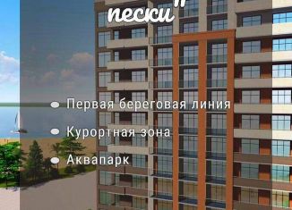 Продам квартиру студию, 24.7 м2, Дагестан