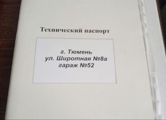 Продаю гараж, 19 м2, Тюмень, Широтная улица, 8Ас52