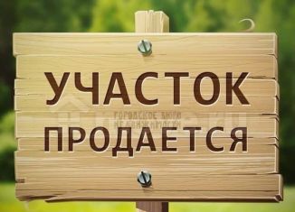 Продам участок, 7 сот., Нальчик, улица Чайковского