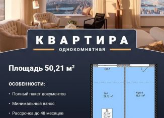 Продам двухкомнатную квартиру, 49.8 м2, Махачкала, Благородная улица, 13