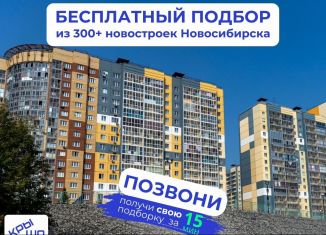 Продажа однокомнатной квартиры, 37 м2, Новосибирск, метро Площадь Гарина-Михайловского, Междуреченская улица, 7/1