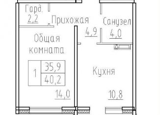 1-ком. квартира на продажу, 40.2 м2, посёлок Элитный, Венская улица, 8