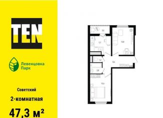 Двухкомнатная квартира на продажу, 47.3 м2, Ростов-на-Дону, проспект Маршала Жукова, 11