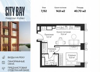 Продам 1-комнатную квартиру, 40.7 м2, Москва, станция Трикотажная, Волоколамское шоссе, 95/2к1