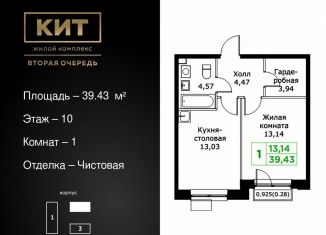 Продаю 1-комнатную квартиру, 39.4 м2, Мытищи, Шараповский проезд, 4