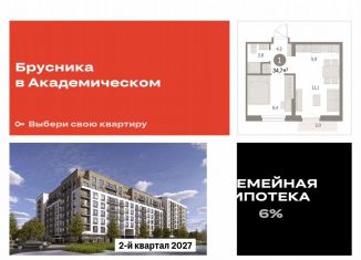 1-ком. квартира на продажу, 34.7 м2, Екатеринбург, метро Чкаловская