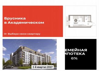 Продам квартиру студию, 20.6 м2, Екатеринбург, метро Чкаловская