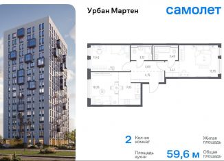 Продам 2-ком. квартиру, 59.6 м2, Уфа, Дёмский район, улица Рашита Манурова