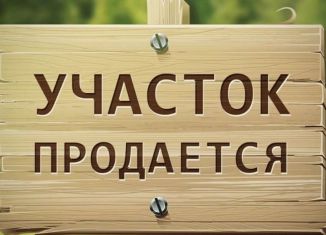 Продам участок, 7 сот., Республика Башкортостан, Славянская улица