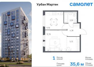 1-комнатная квартира на продажу, 35.6 м2, Республика Башкортостан, улица Рашита Манурова