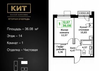 Продается однокомнатная квартира, 36.1 м2, Мытищи, Шараповский проезд, 4