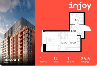 Продается квартира студия, 26.5 м2, Москва, метро Водный стадион