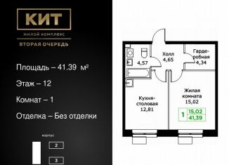 Продажа однокомнатной квартиры, 41.4 м2, Московская область