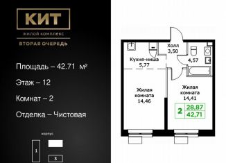 Продам 2-комнатную квартиру, 42.7 м2, Мытищи, Шараповский проезд, 4