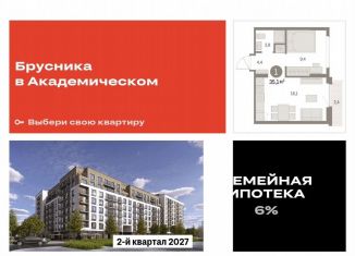 Продажа 1-комнатной квартиры, 35.1 м2, Свердловская область