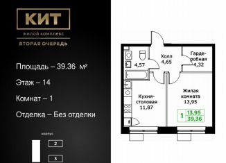 Продам 1-ком. квартиру, 39.4 м2, Московская область