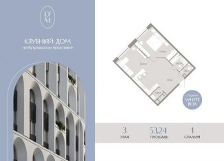 Продажа двухкомнатной квартиры, 53.2 м2, Москва, ЗАО, 1-й Можайский тупик, 8Ас15