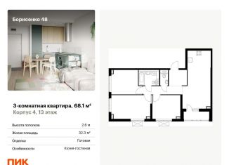 Продам 3-ком. квартиру, 68.1 м2, Приморский край