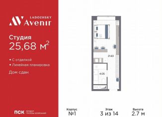 Продажа квартиры студии, 25.7 м2, Санкт-Петербург, метро Проспект Большевиков, Магнитогорская улица, 51литЗ