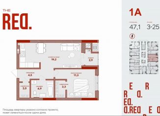 Продаю 1-ком. квартиру, 47.1 м2, Астрахань