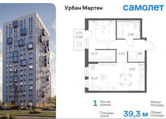 Продам 1-ком. квартиру, 39.3 м2, Уфа, ЖК Новая Дёма, улица Рашита Манурова