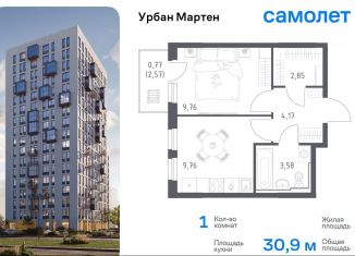 Однокомнатная квартира на продажу, 30.9 м2, Уфа, улица Рашита Манурова, Дёмский район