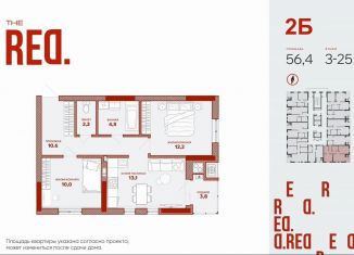 Продается двухкомнатная квартира, 56.4 м2, Астраханская область