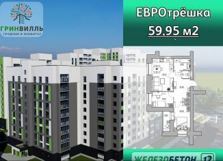 Продается двухкомнатная квартира, 60 м2, Вологодская область