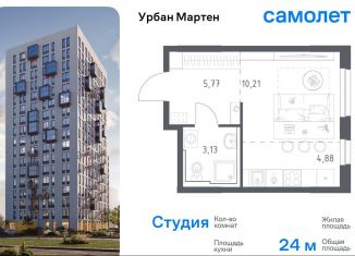 Квартира на продажу студия, 24 м2, Уфа, ЖК Новая Дёма, улица Рашита Манурова