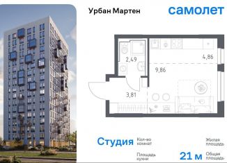 Продажа квартиры студии, 21 м2, Уфа, ЖК Новая Дёма, улица Рашита Манурова