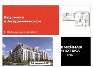 Продаю 2-комнатную квартиру, 59 м2, Екатеринбург