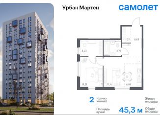 Продажа двухкомнатной квартиры, 45.3 м2, Уфа, Дёмский район, улица Рашита Манурова