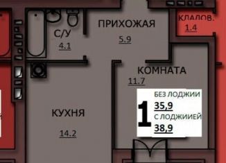 Продажа однокомнатной квартиры, 36.9 м2, Иваново, улица Куликова, 8