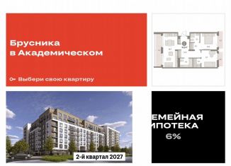 Продаю 2-ком. квартиру, 74.3 м2, Екатеринбург