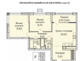 Продажа 2-комнатной квартиры, 71.4 м2, Екатеринбург, ЖК Изумрудный Бор, проспект Космонавтов, 108В