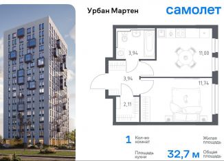 Продаю 1-комнатную квартиру, 32.7 м2, Уфа, ЖК Новая Дёма, улица Рашита Манурова